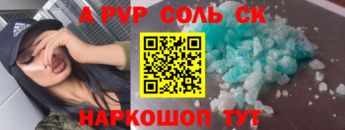 Alfa_PVP Соль  Alfa_PVP VHQ  Грязи  Вход с VPN 