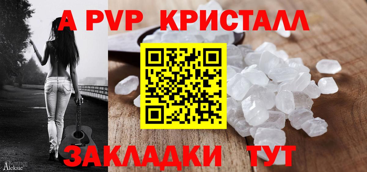 A PVP крисы CK Грязи