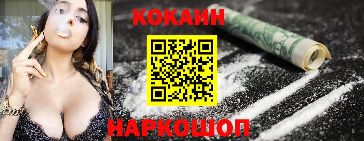 Кокаин Fish Scale  Вход с VPN  COCAIN  где купить наркоту  Кокаин Fish Scale  Грязи 