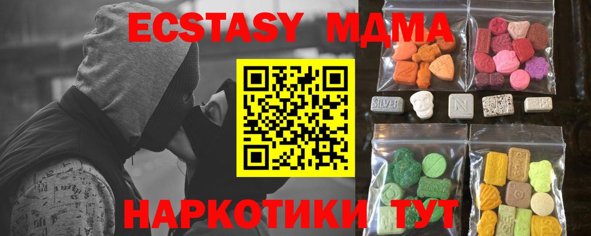 ЭКСТАЗИ DUBAI  Вход с VPN  blacksprut tor  Ecstasy XTC  Грязи 