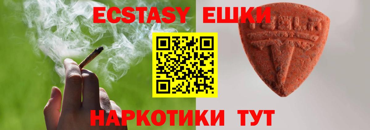 Ecstasy диски Грязи
