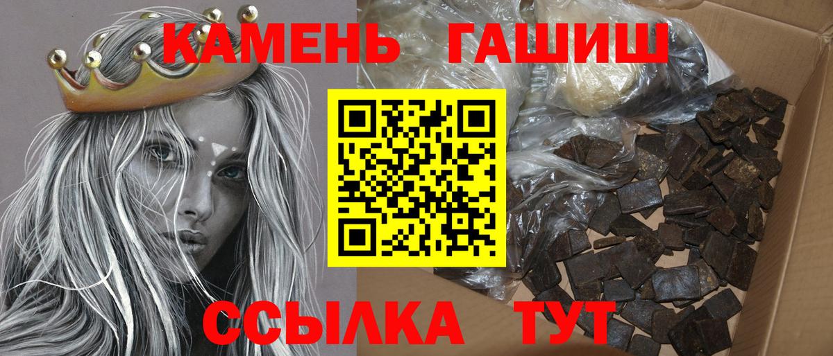ГАШИШ индика сатива  Гашиш Premium  Грязи  Вход с VPN 