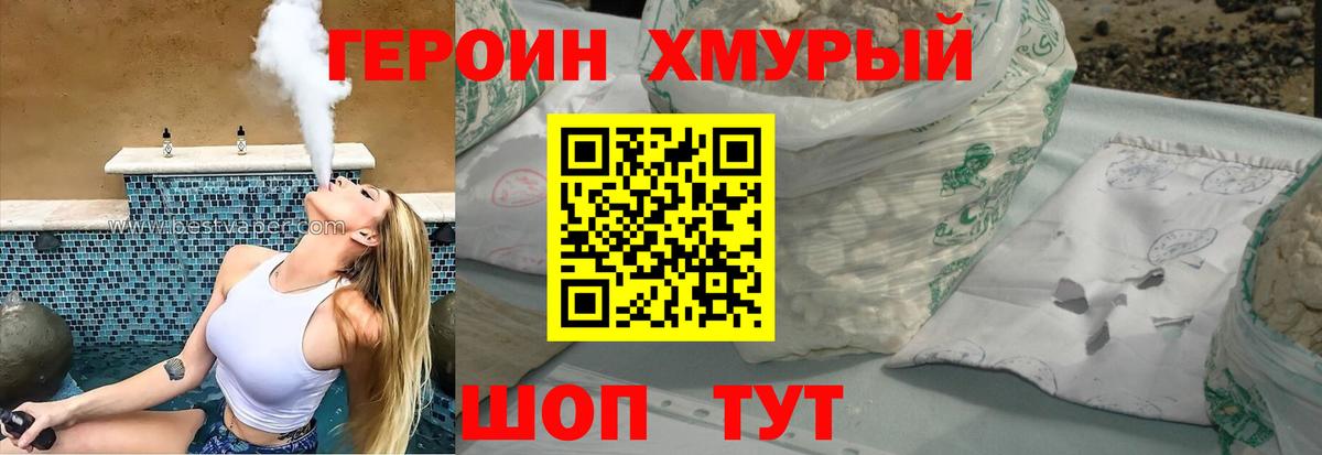 ГЕРОИН гречка Грязи
