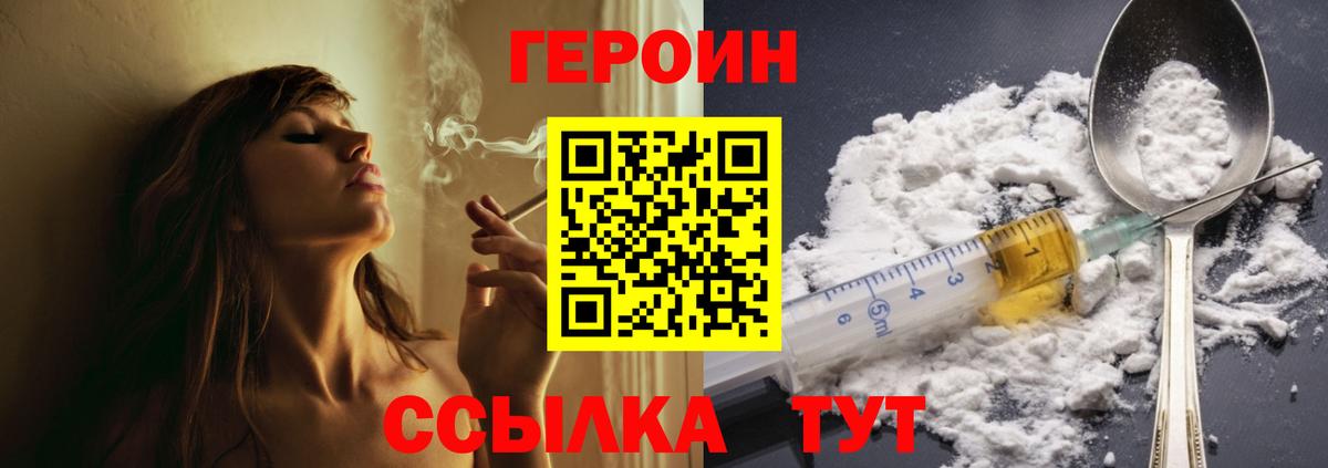 Грязи  Героин хмурый  Вход с VPN 