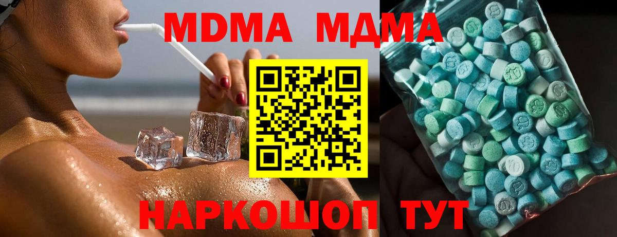 Грязи  MDMA VHQ  MDMA  Вход с VPN  MDMA кристаллы 