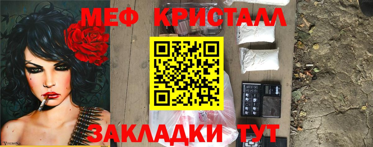 МЕФ  Грязи