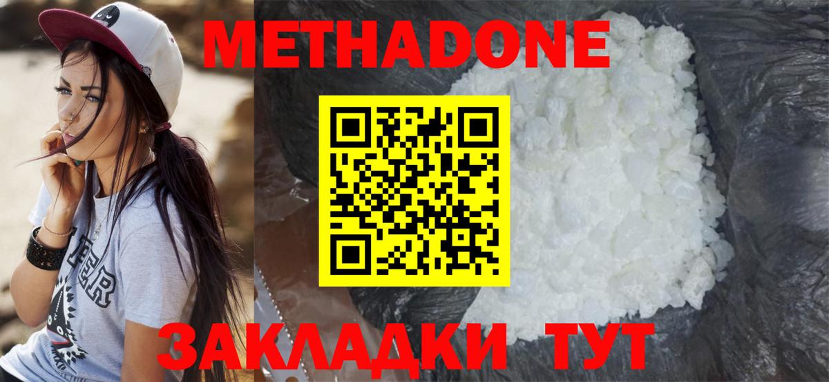 Грязи  Метадон methadone  Метадон белоснежный  нарко площадка телеграм  Вход с VPN 