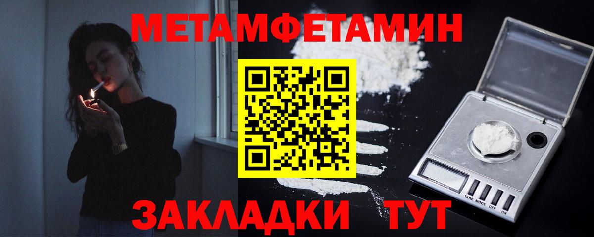 Грязи  Метамфетамин  Метамфетамин винт  Вход с VPN  Метамфетамин винт 