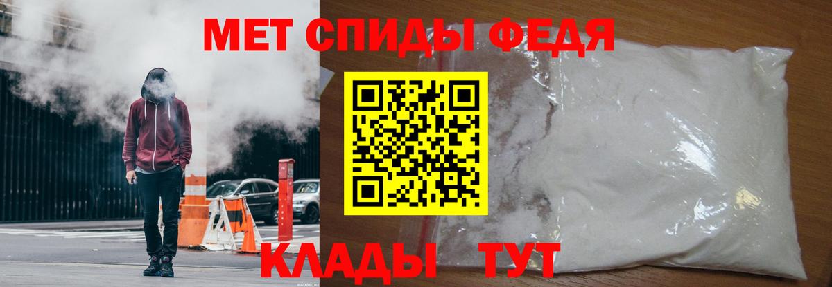 МЕТАМФЕТАМИН кристалл Грязи