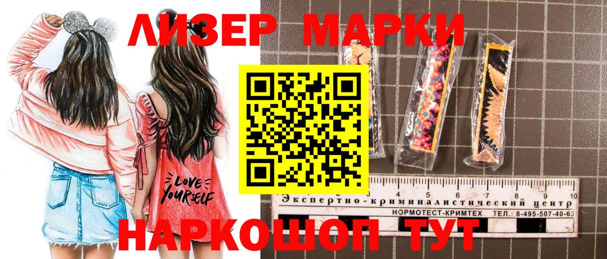 Марки NBOMe 1500мкг Грязи