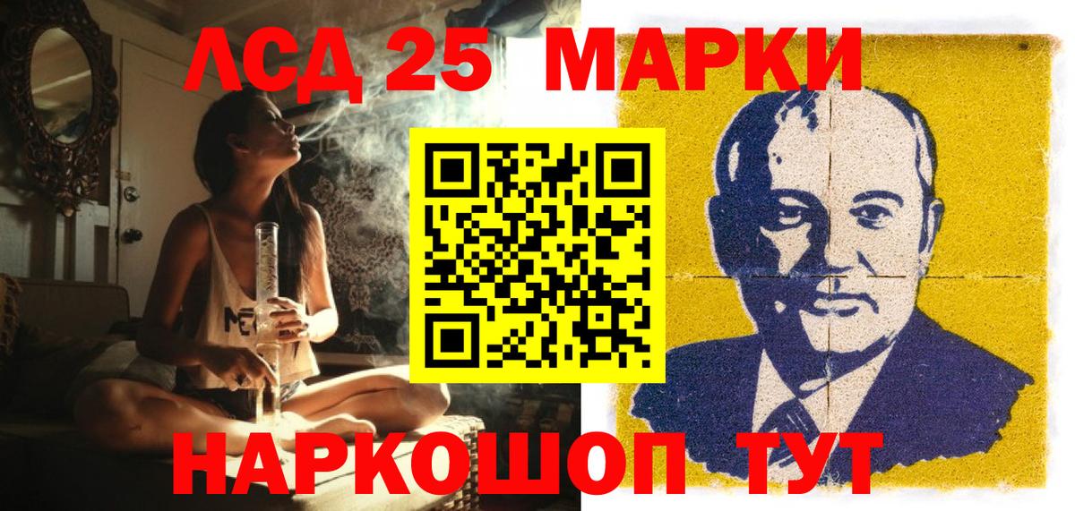 Грязи  Марки 25I-NBOMe 1500мкг  Марки 25I-NBOMe  Вход с VPN 